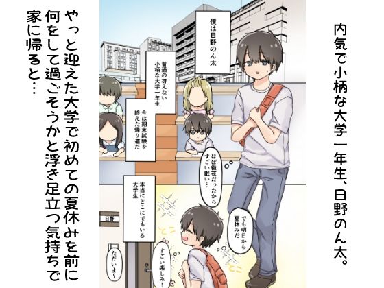 【エロ漫画10円セール】またまた10円でエロい漫画ゲットのチャンス! 48