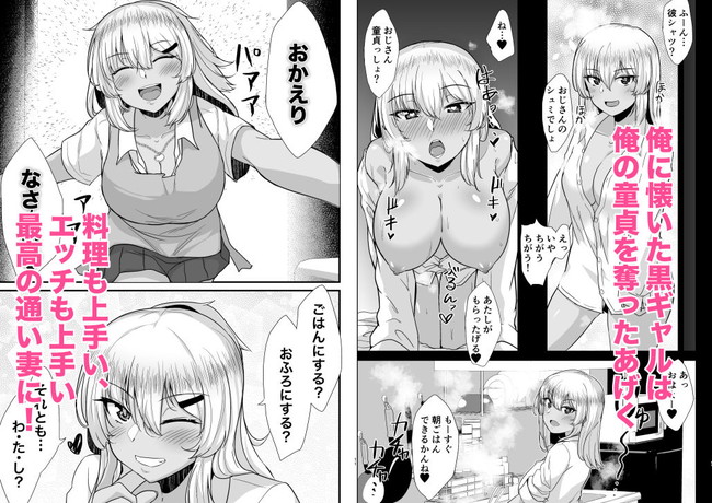 【エロ漫画10円セール】まとめ買いなら今がチャンスエロい漫画がまさかの10円だと！？ 26