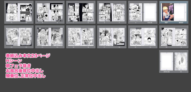 【エロ漫画10円セール】まとめ買いなら今がチャンスエロい漫画がまさかの10円だと！？ 29