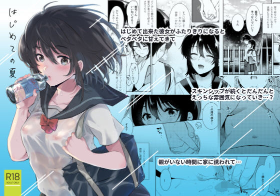 【エロ漫画10円セール】まとめ買いなら今がチャンスエロい漫画がまさかの10円だと！？ 44