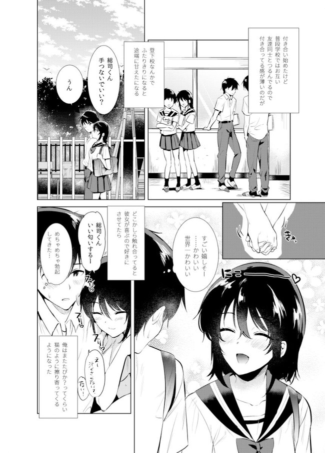 【エロ漫画10円セール】まとめ買いなら今がチャンスエロい漫画がまさかの10円だと！？ 46