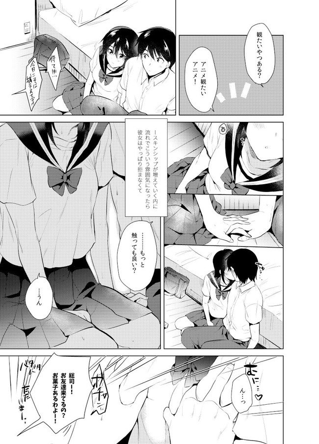 【エロ漫画10円セール】まとめ買いなら今がチャンスエロい漫画がまさかの10円だと！？ 47