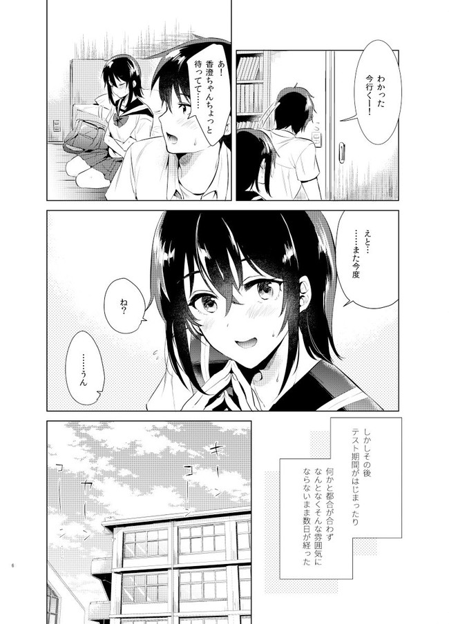 【エロ漫画10円セール】まとめ買いなら今がチャンスエロい漫画がまさかの10円だと！？ 48