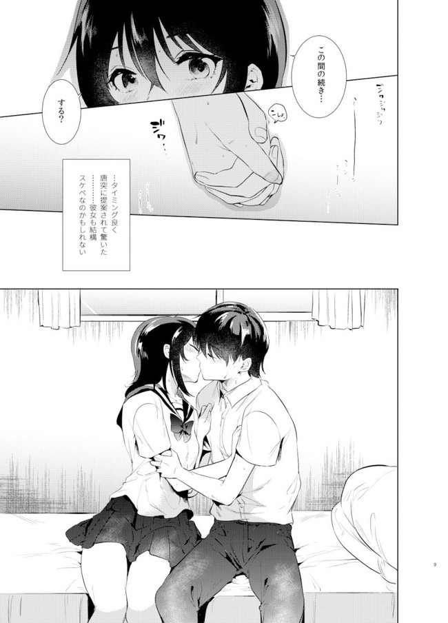 【エロ漫画10円セール】まとめ買いなら今がチャンスエロい漫画がまさかの10円だと！？ 50