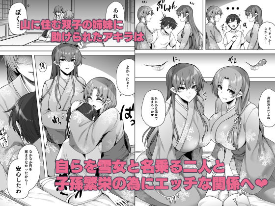 【エロい漫画10円セール】嘘だろ…まだあったのかよ10円のエロい漫画…太っ腹すぎだろ…w 22