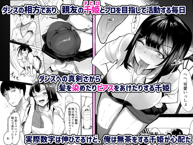 【エロい漫画10円セール】嘘だろ…まだあったのかよ10円のエロい漫画…太っ腹すぎだろ…w 26