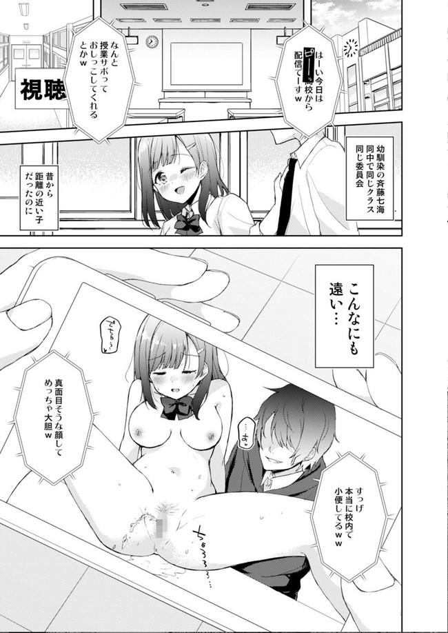 【エロい漫画10円セール】嘘だろ…まだあったのかよ10円のエロい漫画…太っ腹すぎだろ…w 56