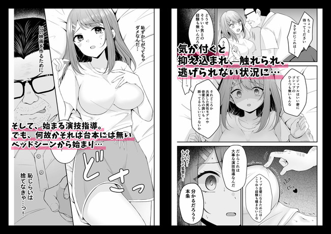 【エロい漫画10円セール】嘘だろ…まだあったのかよ10円のエロい漫画…太っ腹すぎだろ…w 87