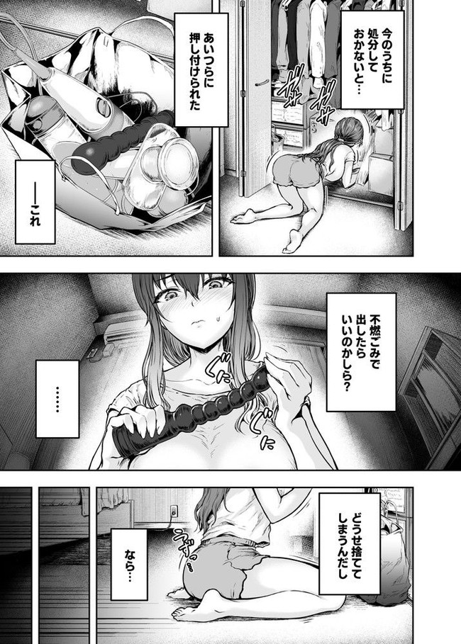 【エロ漫画】ヤリチン大学生達からアナルまで調教されてアナニーまでしちゃうくらいエロくなってしまったアラサーOLの平穏な生活はいつ訪れるのだろうか… 08