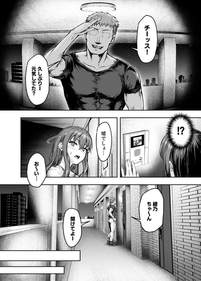 【エロ漫画】ヤリチン大学生達からアナルまで調教されてアナニーまでしちゃうくらいエロくなってしまったアラサーOLの平穏な生活はいつ訪れるのだろうか… 11