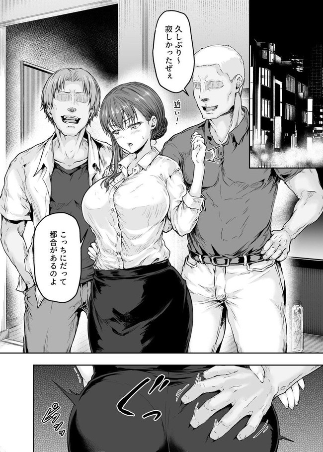 【エロ漫画】ヤリチン大学生達からハメ撮り動画で脅されたアラサーOLは結婚間近の彼氏との関係を保つためアナルを広げられても喉をマンコ扱いされても耐えていたけど結局イキまくり。 04