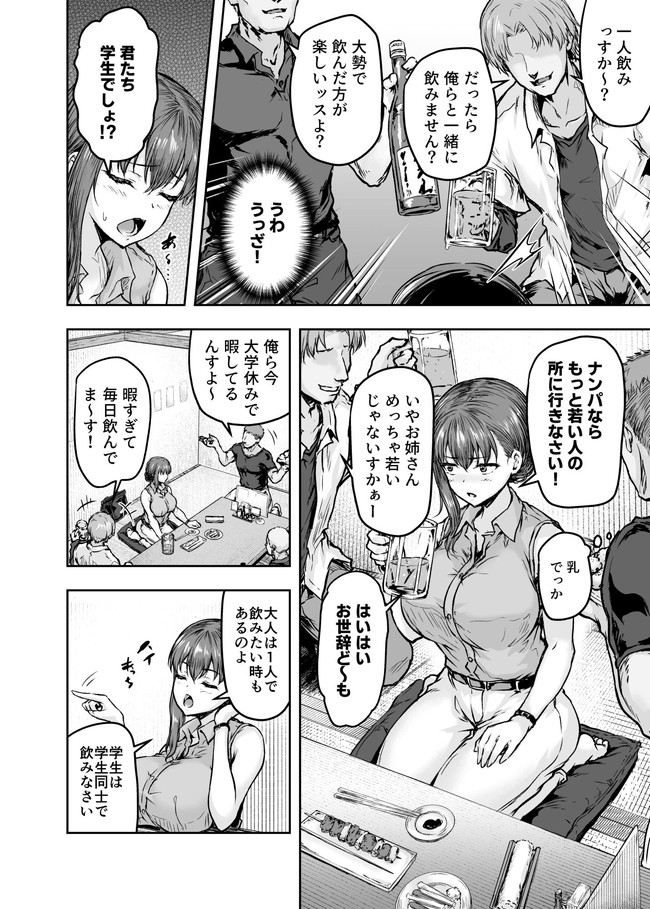 【エロ漫画】美人なアラサーOLがヤリチン大学生達にホテルに連れ込まれ複数のチンコにドハマりするくらい感じて快楽堕ちさせられていく… 05