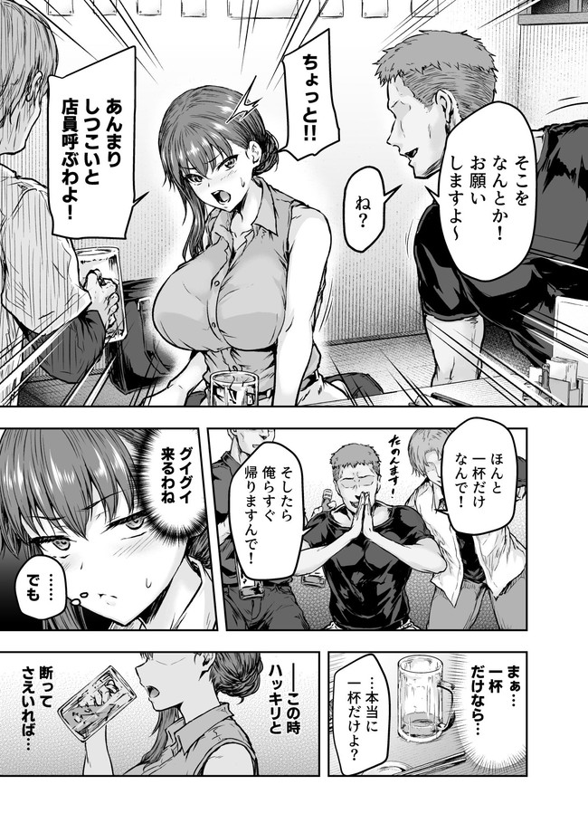 【エロ漫画】美人なアラサーOLがヤリチン大学生達にホテルに連れ込まれ複数のチンコにドハマりするくらい感じて快楽堕ちさせられていく… 06