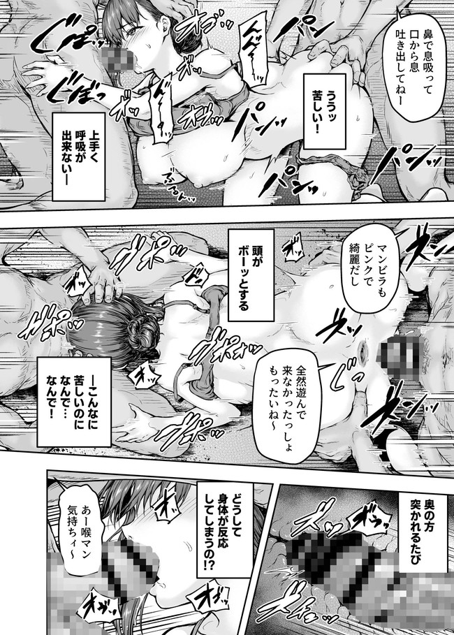 【エロ漫画】美人なアラサーOLがヤリチン大学生達にホテルに連れ込まれ複数のチンコにドハマりするくらい感じて快楽堕ちさせられていく… 08