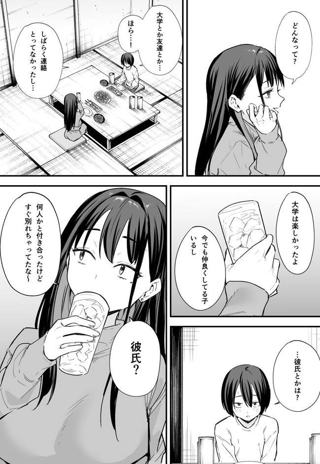 【エロ漫画】めっちゃ柔らかそうな巨乳を居酒屋で見せつけられてシコらされてからホテルでめっちゃセックスって最高すぎだろ! 03