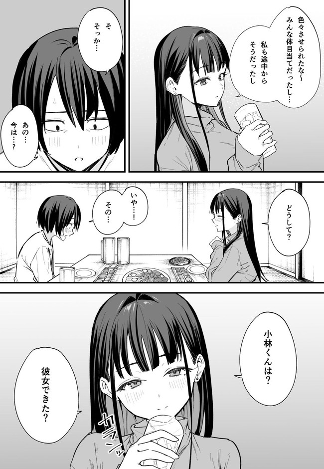 【エロ漫画】めっちゃ柔らかそうな巨乳を居酒屋で見せつけられてシコらされてからホテルでめっちゃセックスって最高すぎだろ! 04