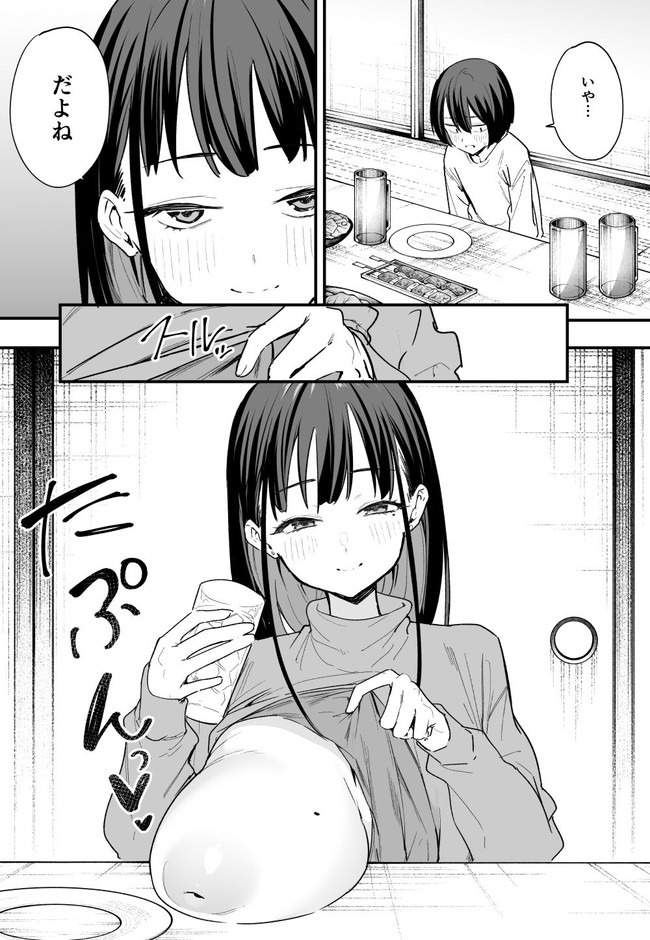 【エロ漫画】めっちゃ柔らかそうな巨乳を居酒屋で見せつけられてシコらされてからホテルでめっちゃセックスって最高すぎだろ! 05