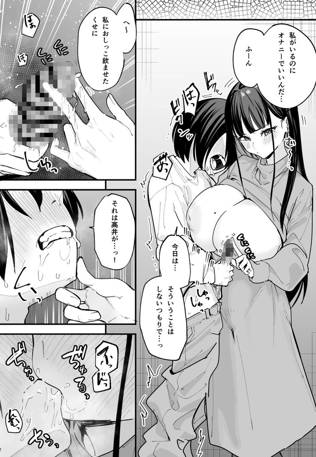 【エロ漫画】めっちゃ柔らかそうな巨乳を居酒屋で見せつけられてシコらされてからホテルでめっちゃセックスって最高すぎだろ! 06