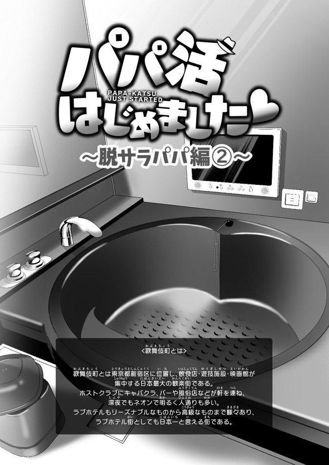 【エロ漫画10円セール】エロ漫画買い放題状態の10円セールが始まった! 04