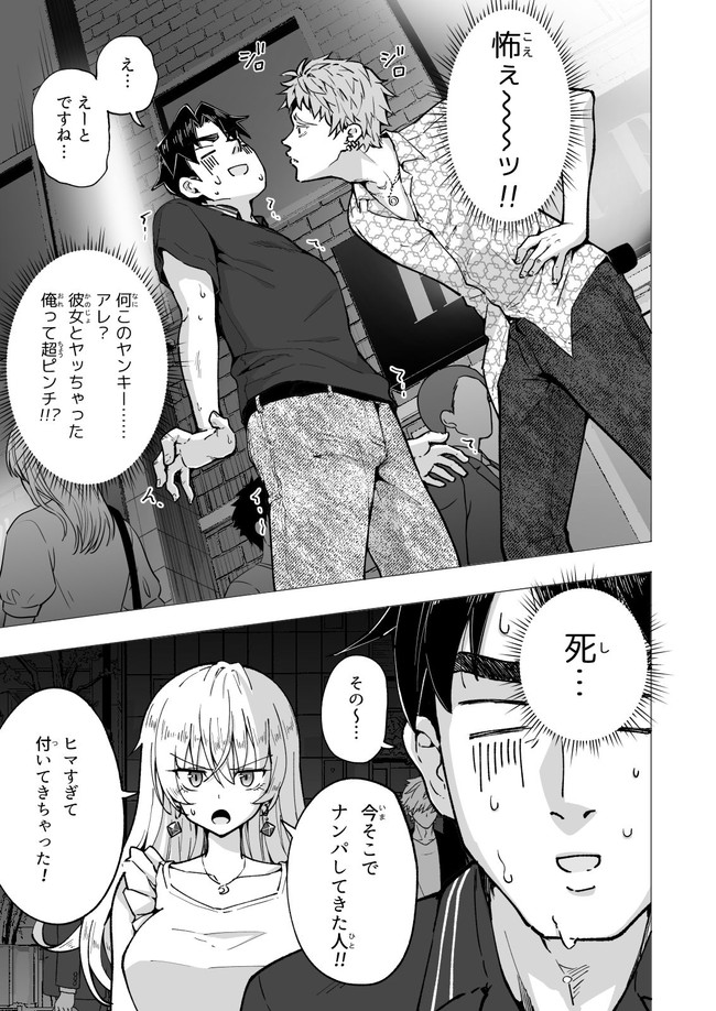 【エロ漫画10円セール】エロ漫画買い放題状態の10円セールが始まった! 06