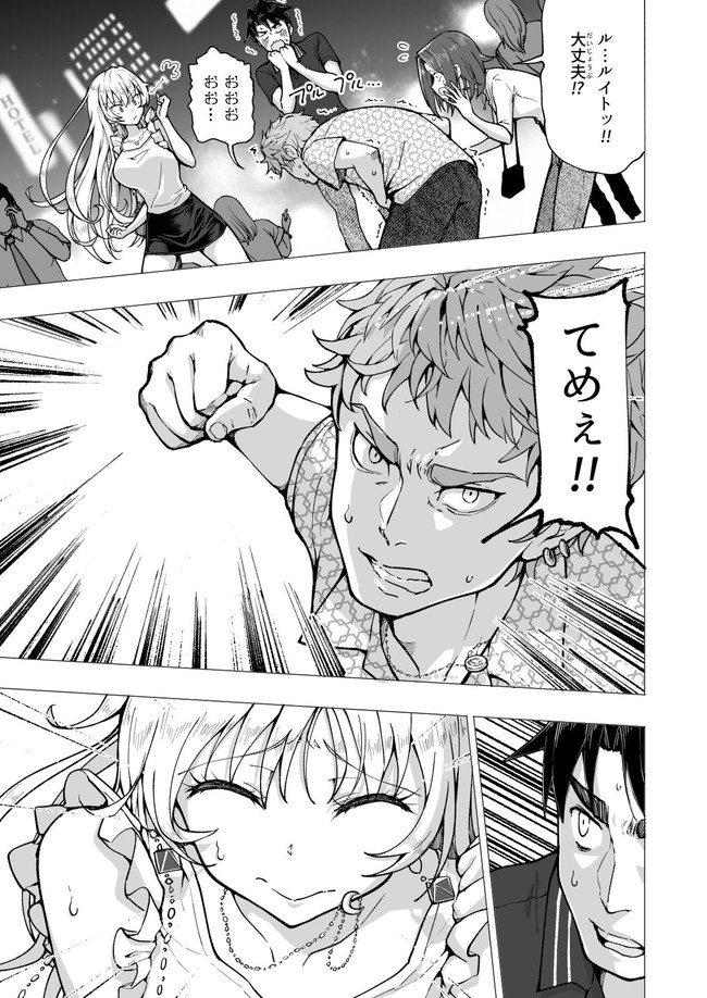 【エロ漫画10円セール】エロ漫画買い放題状態の10円セールが始まった! 08