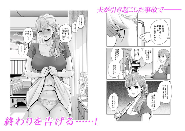 【エロ漫画10円セール】エロ漫画買い放題状態の10円セールが始まった! 12