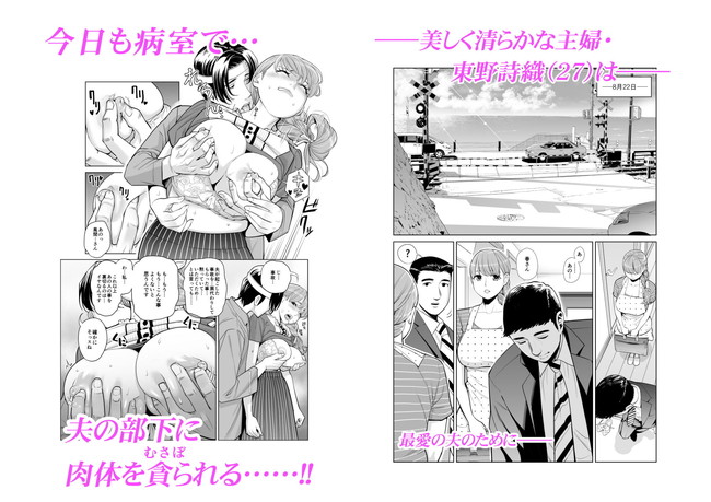 【エロ漫画10円セール】エロ漫画買い放題状態の10円セールが始まった! 14