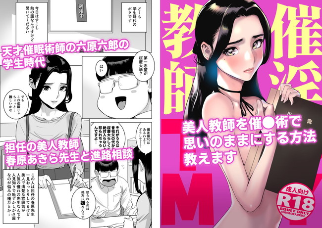 【エロ漫画10円セール】エロ漫画買い放題状態の10円セールが始まった! 19