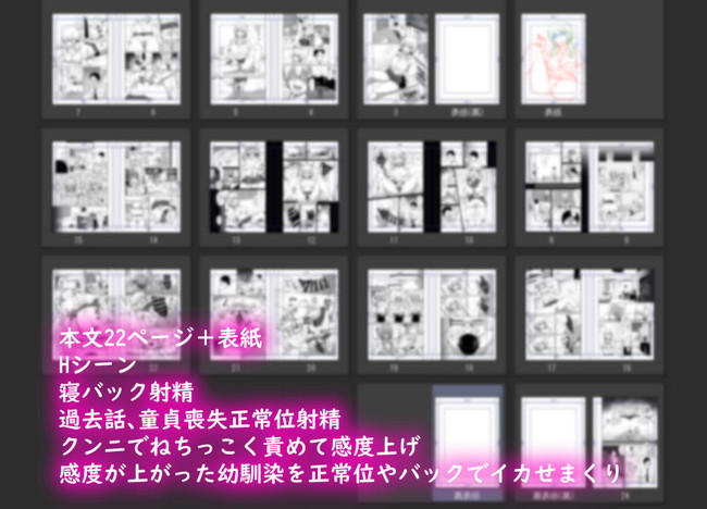 【エロ漫画10円セール】エロ漫画買い放題状態の10円セールが始まった! 34