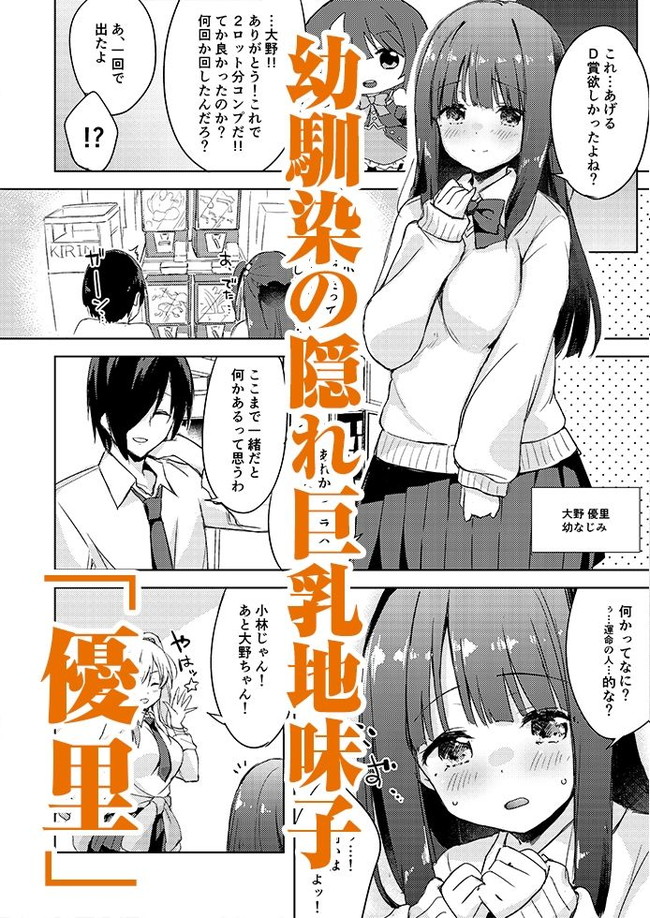 【エロ漫画10円セール】エロ漫画買い放題状態の10円セールが始まった! 51
