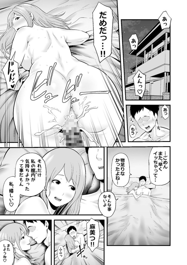 【エロ漫画10円セール】エロ漫画買い放題状態の10円セールが始まった! 60