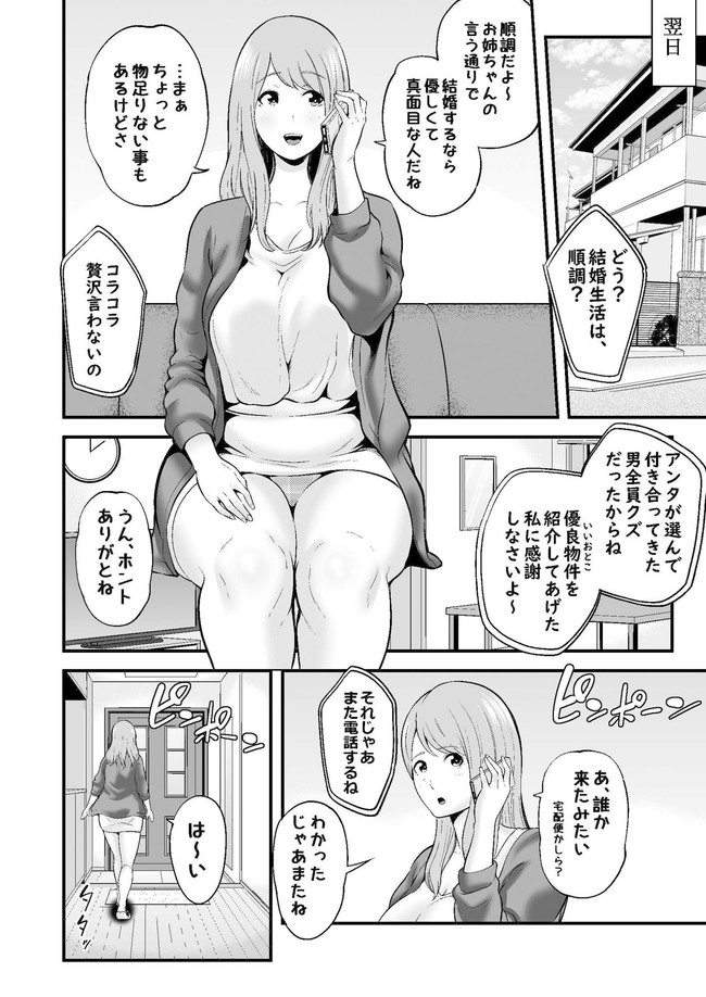 【エロ漫画10円セール】エロ漫画買い放題状態の10円セールが始まった! 61