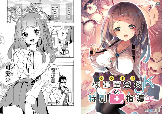 【エロ漫画10円セール】第二弾の10円セールもいっぱいあるよ! 43