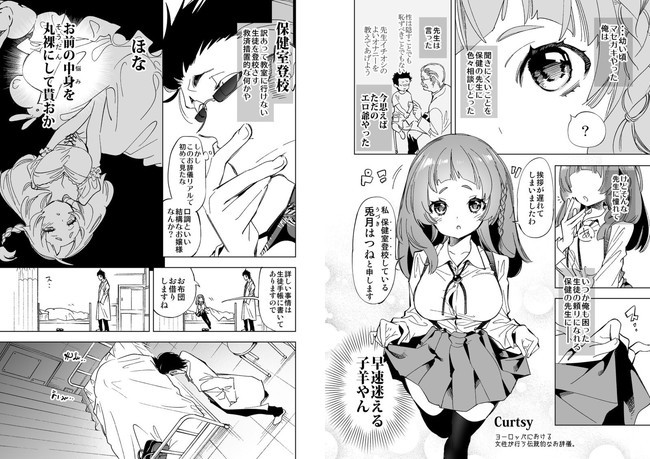 【エロ漫画10円セール】第二弾の10円セールもいっぱいあるよ! 44