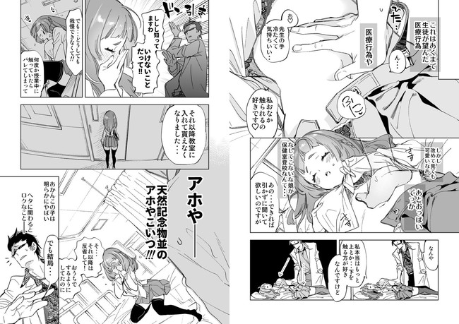 【エロ漫画10円セール】第二弾の10円セールもいっぱいあるよ! 46