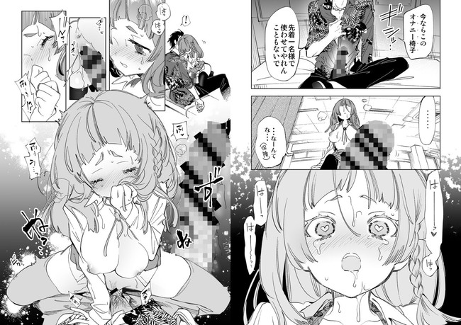 【エロ漫画10円セール】第二弾の10円セールもいっぱいあるよ! 50