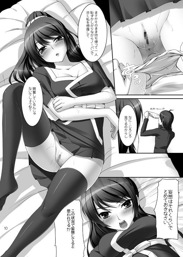 【エロ漫画10円セール】第二弾の10円セールもいっぱいあるよ! 63