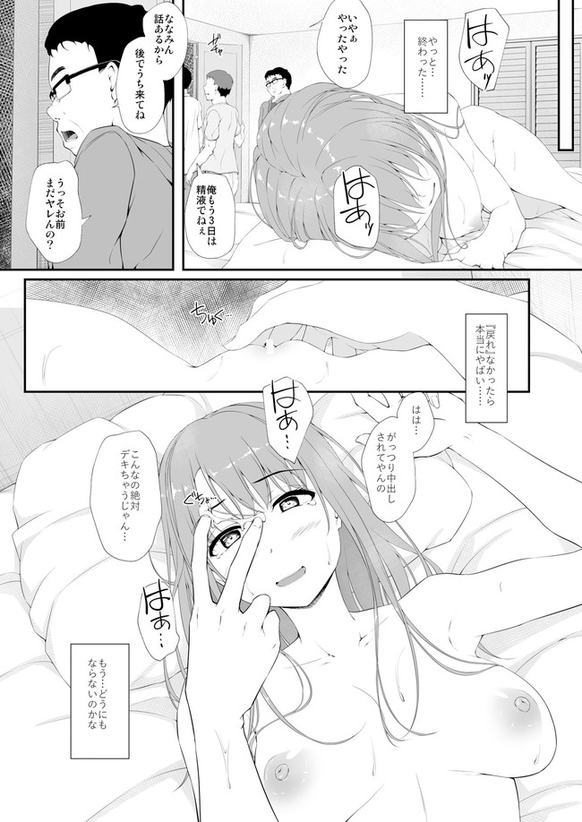 【エロ漫画10円セール】GWはエロい漫画でいっぱい楽しめる! 02