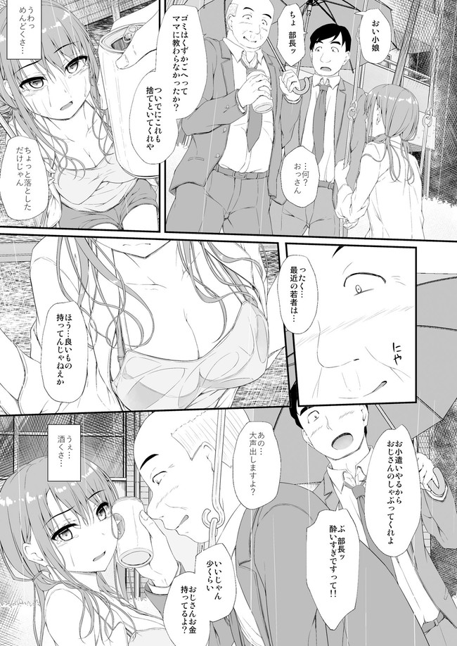 【エロ漫画10円セール】GWはエロい漫画でいっぱい楽しめる! 06