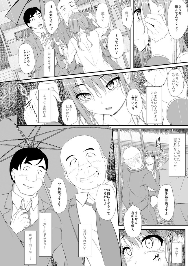 【エロ漫画10円セール】GWはエロい漫画でいっぱい楽しめる! 07