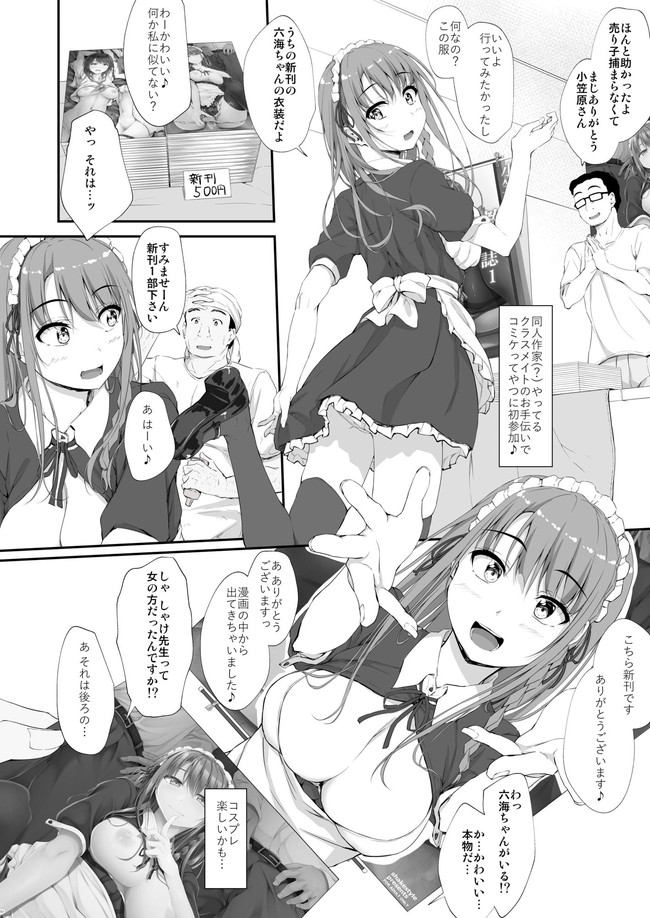 【エロ漫画10円セール】GWはエロい漫画でいっぱい楽しめる! 09