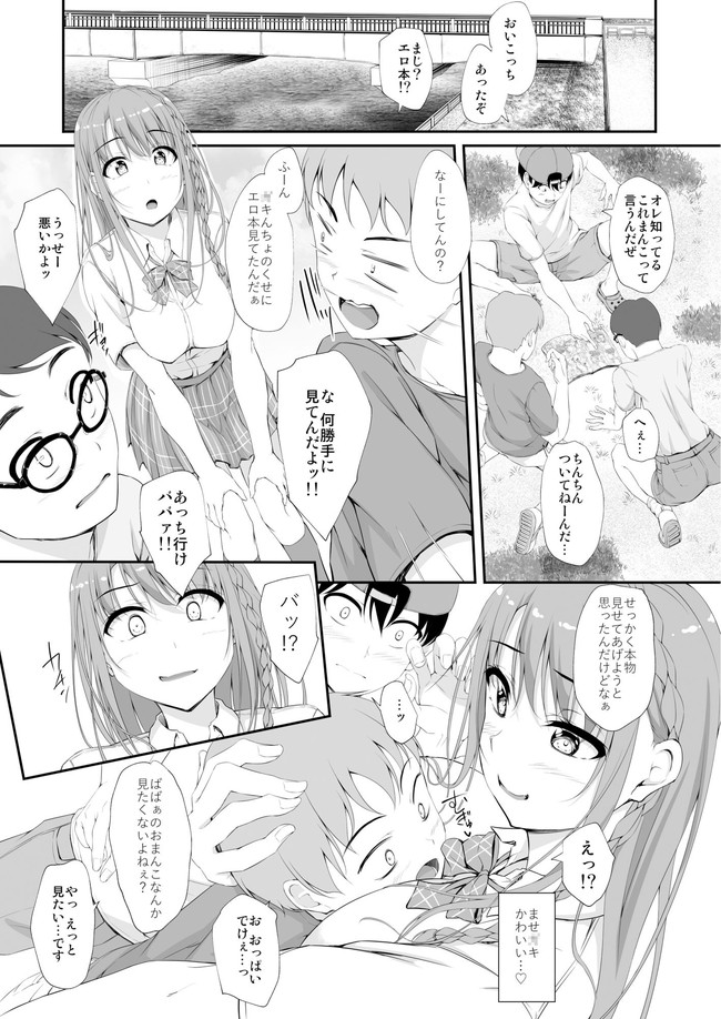 【エロ漫画10円セール】GWはエロい漫画でいっぱい楽しめる! 10