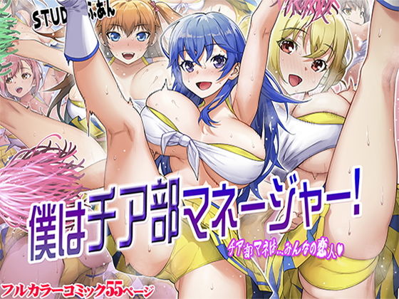 【エロ漫画10円セール】GWはエロい漫画でいっぱい楽しめる! 11