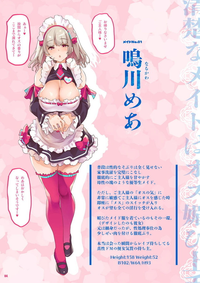 【エロ漫画10円セール】GWはエロい漫画でいっぱい楽しめる! 34