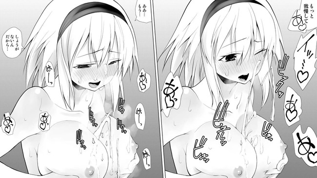 【エロ漫画10円セール】GWはエロい漫画でいっぱい楽しめる! 45