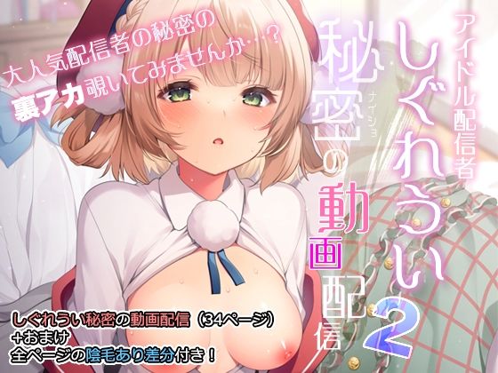 【エロ漫画10円セール】GWはエロい漫画でいっぱい楽しめる! 56