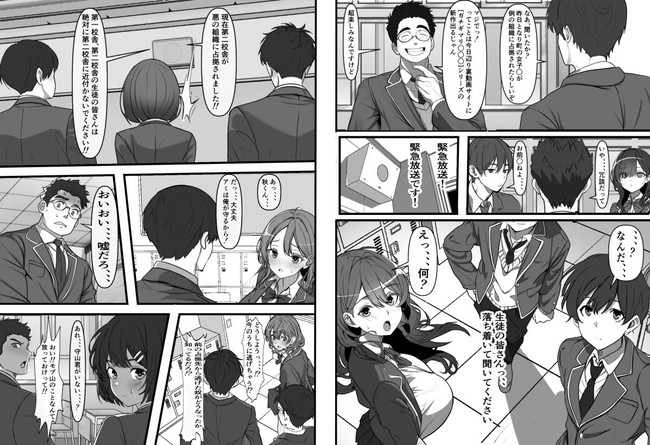 【エロ漫画】20XX年悪の組織に占拠された学園で立ちあがった最強の美少女古武術師範が見事に負けて学園中の女が無理矢理発情させられヤられたい放題! 03
