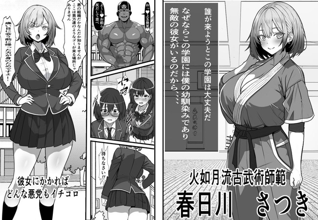 【エロ漫画】20XX年悪の組織に占拠された学園で立ちあがった最強の美少女古武術師範が見事に負けて学園中の女が無理矢理発情させられヤられたい放題! 04