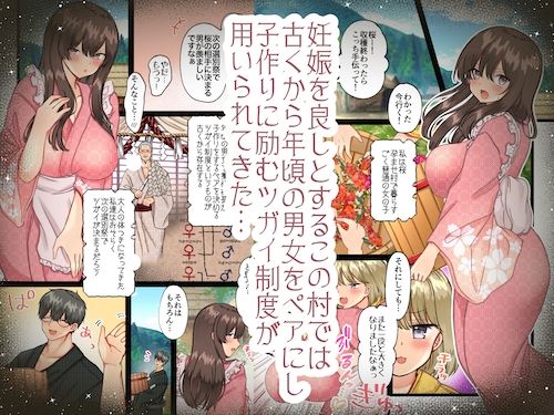 【エロ漫画】古くからの制度で年頃の男女に子作りさせるツガイ制度がある村で好きな人の目の前で村長の息子に絶倫の凄まじさを教え込まれた清楚な美女は妊娠できるのだろうか… 02