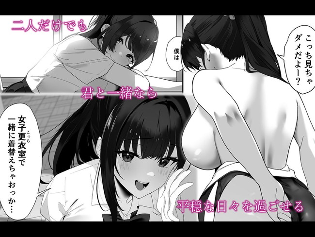 【エロ漫画】まるでボノボのようにクラス全員盛りあってヤリ部屋になってる2年C組の乱交現場! 05